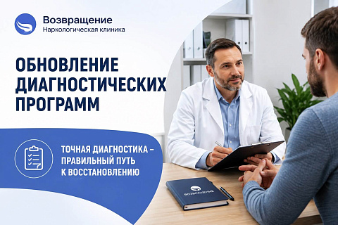 Обновление диагностических программ